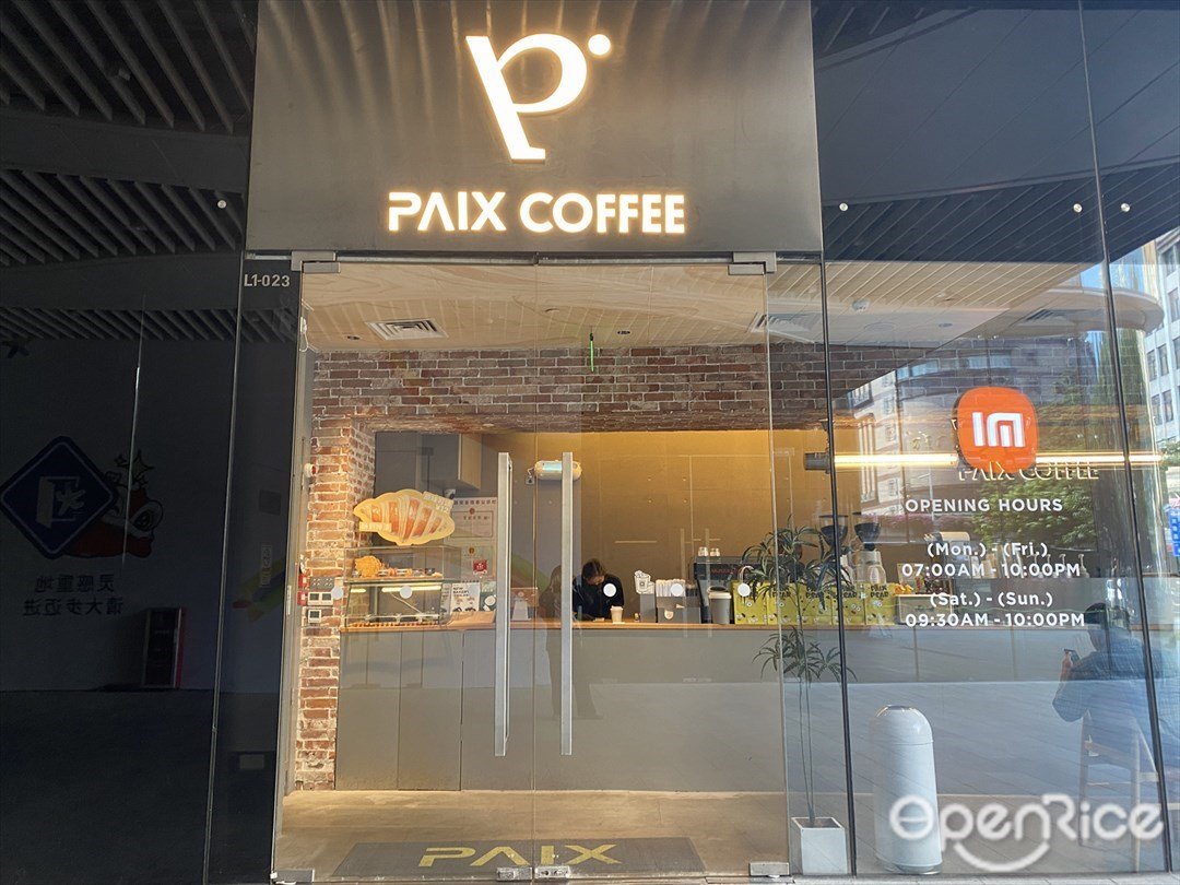 PAIX COFFEE (星寰國際商業中心)