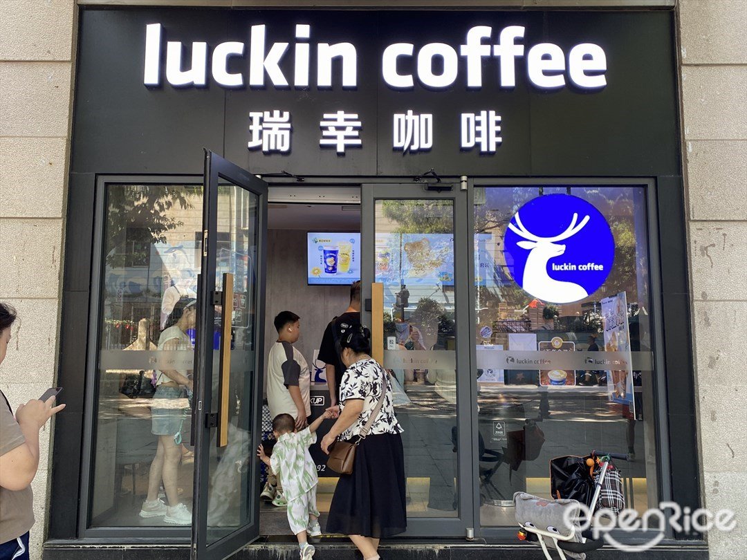 瑞幸咖啡 (廣東勝利賓館)