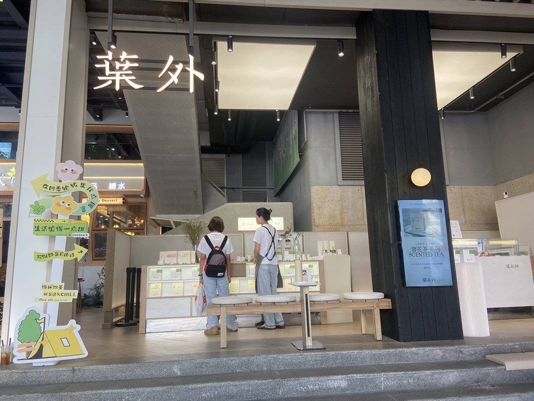 葉外 (福田星河COCO Park)