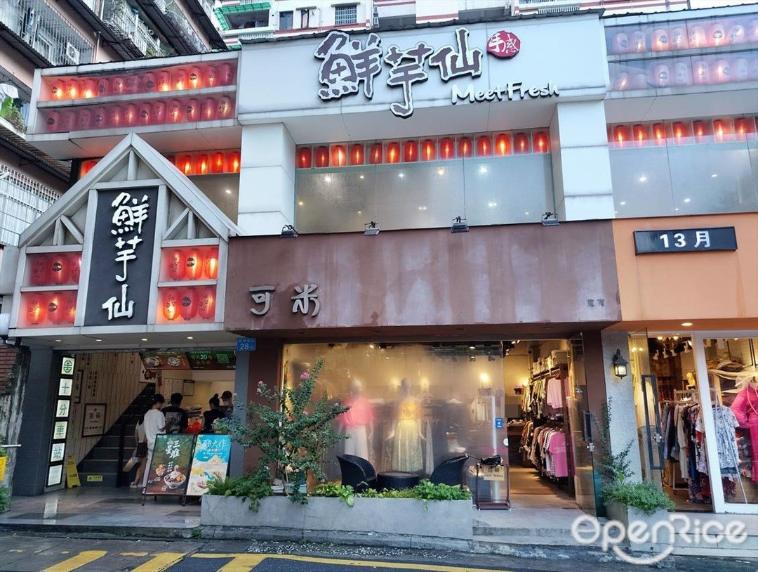 鮮芋仙 (中華廣場)