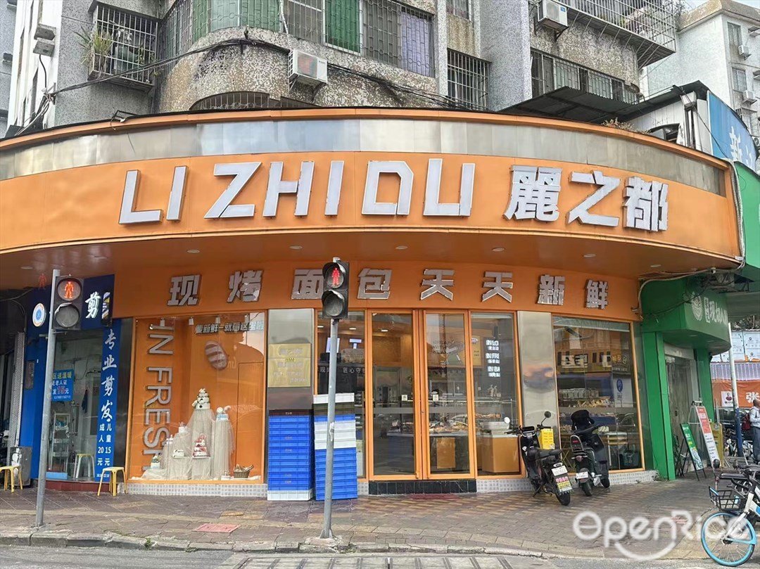 LI ZHI DU 麗之都 (吉祥北道)