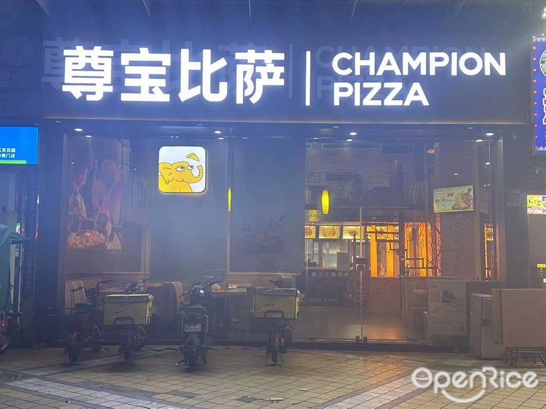 尊寶比薩 (奧園大廈)