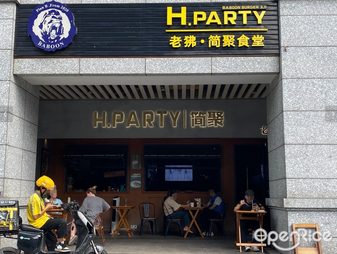 H.party老狒·簡聚食堂 (越秀時光)