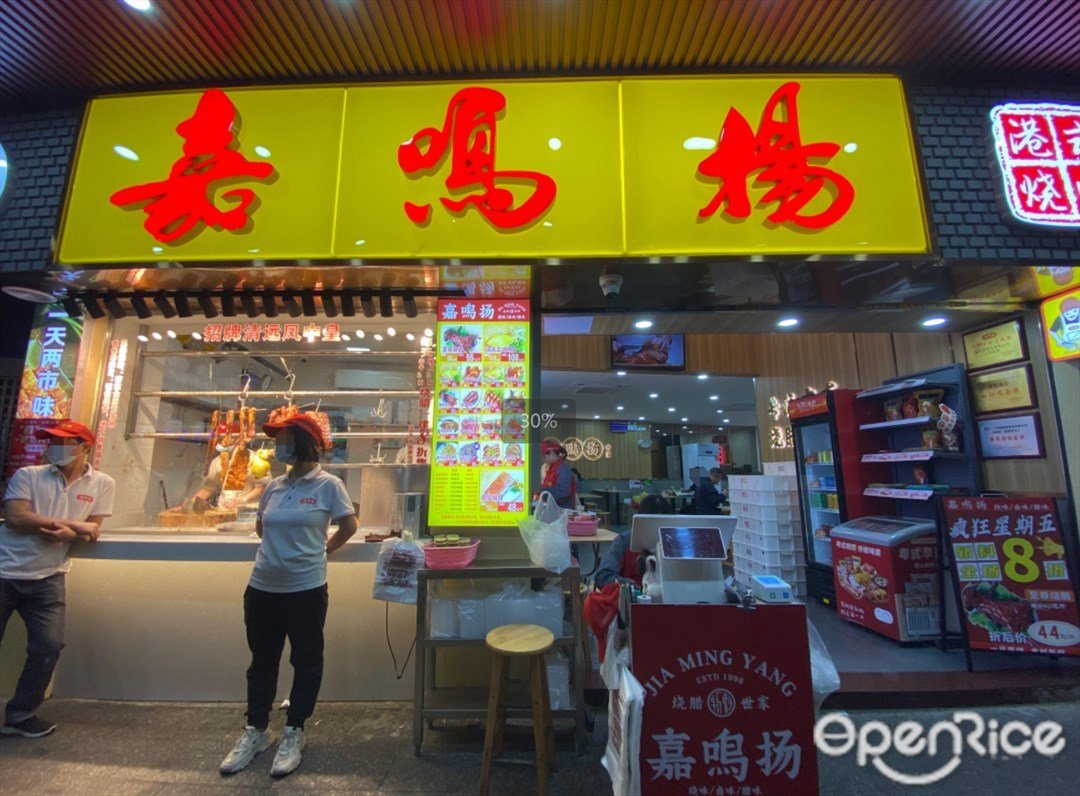 嘉鳴揚 (文德南路)