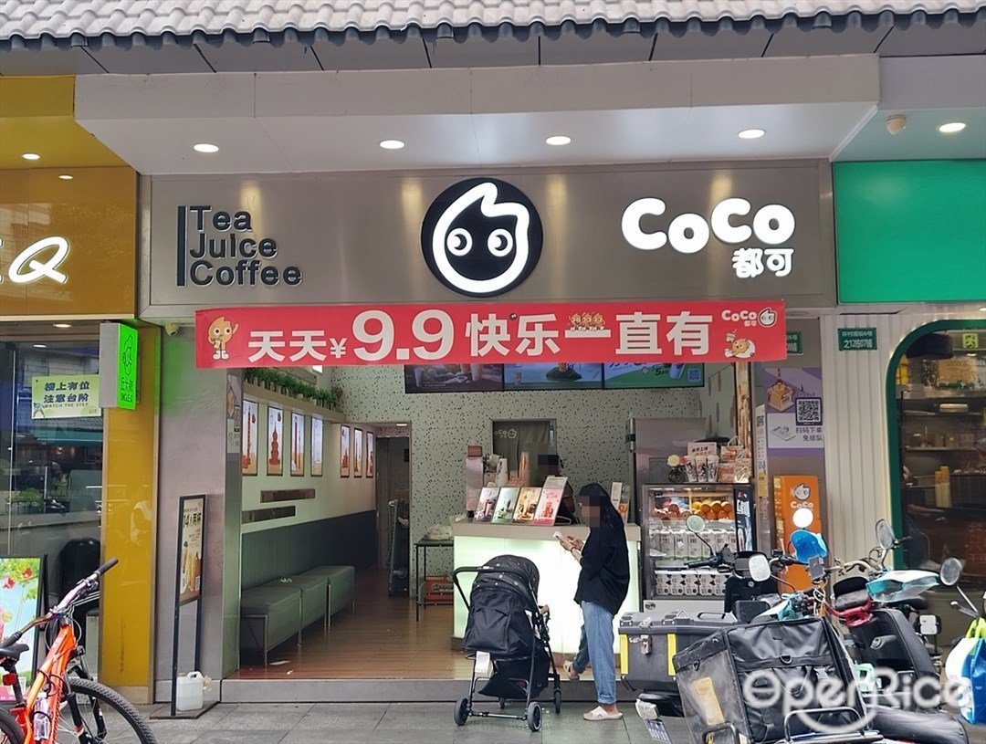 CoCo都可 (環村南街)