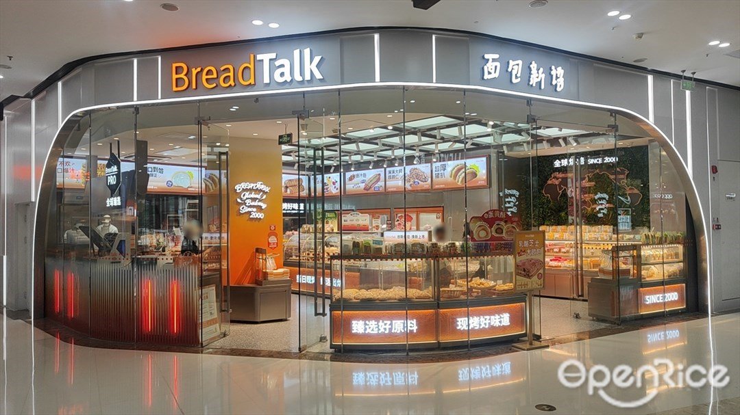 面包新语 (南沙万达广场)