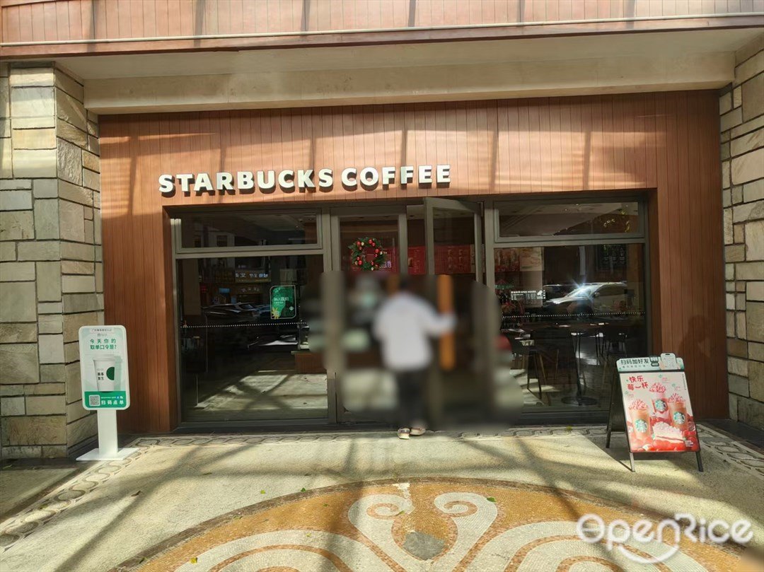 星巴克咖啡 (观景路)