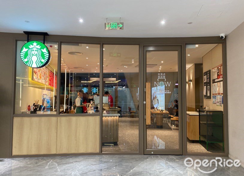 星巴克咖啡 (廣州萬國元寶酒店)