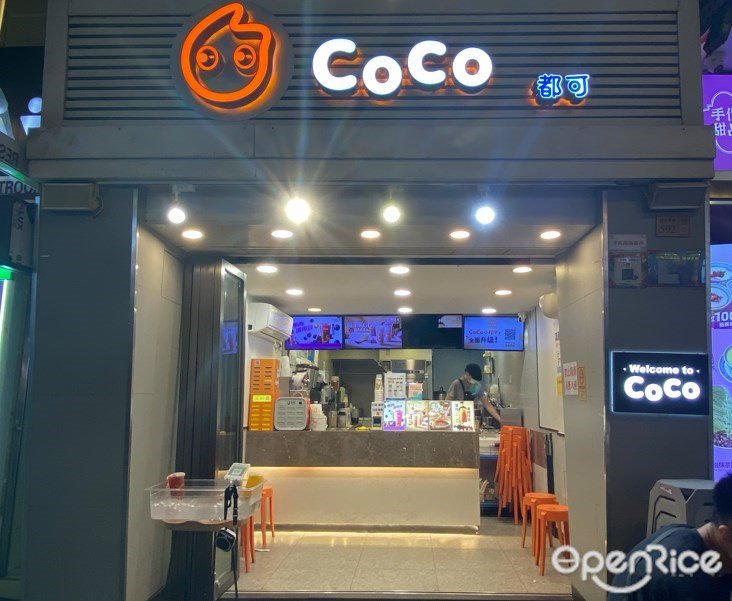 CoCo都可 (惠福东路)