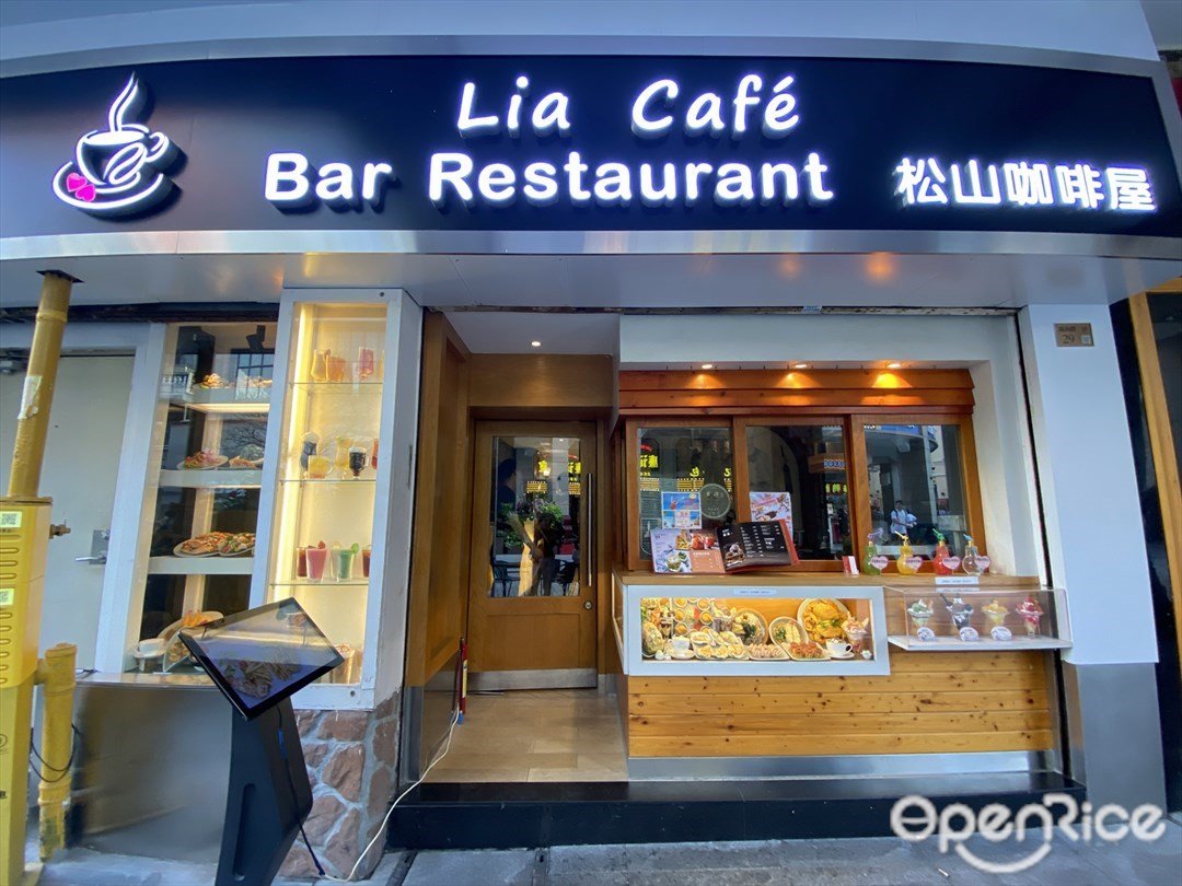 松山咖啡屋 (禺山路)