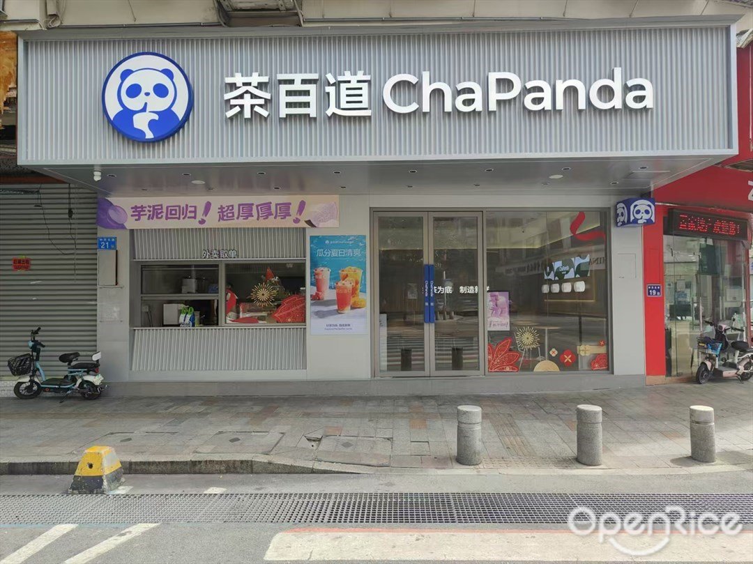 茶百道 (鐘靈北路)