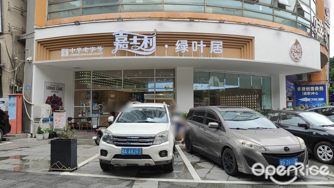 嘉士利·绿叶居 (盛泰路)