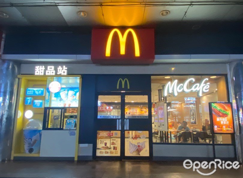 麦当劳 (广州东山宾馆)