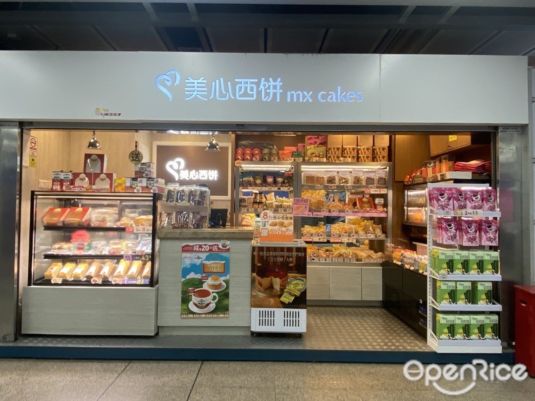 美心西饼 (海珠广场地铁站)