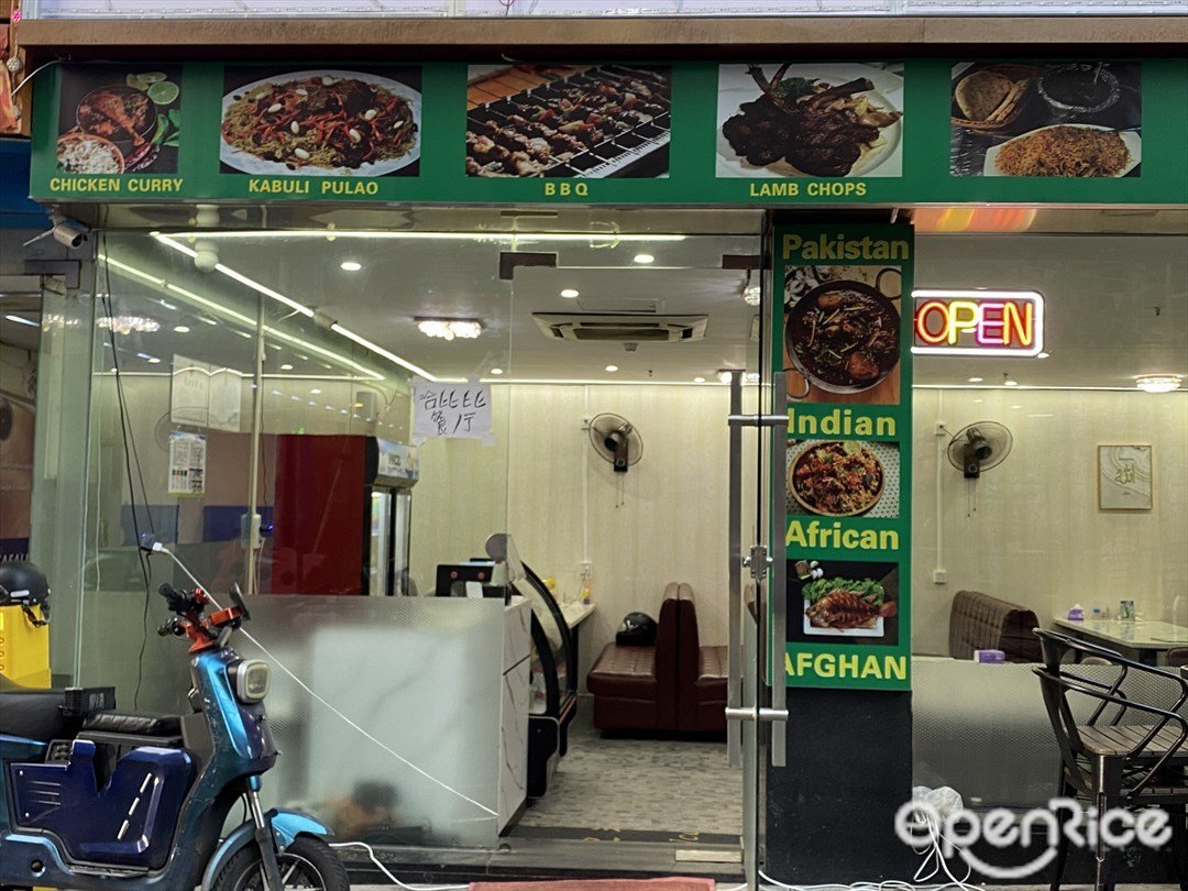 哈比比餐厅 (中杭大厦)