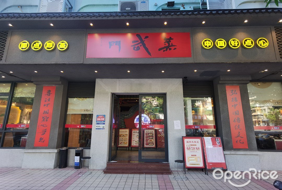 蒸武門 (江南大道南)