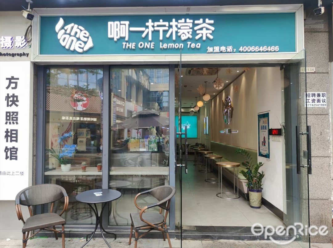 啊一檸檬茶 (銳豐中心)