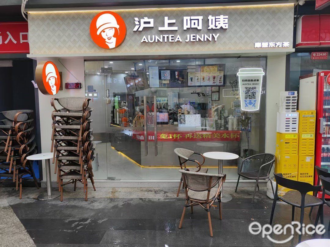 沪上阿姨 (锐丰中心)