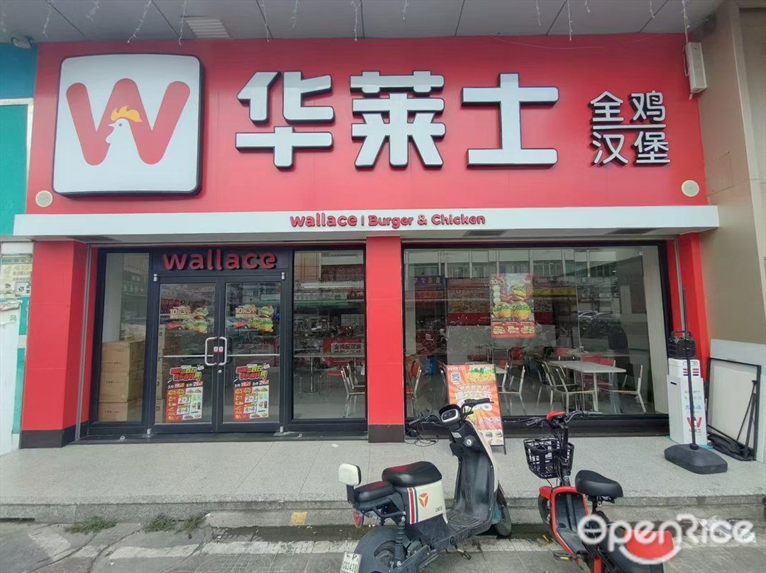 华莱士全鸡汉堡 (小平市场)
