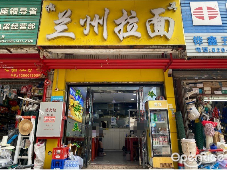 蘭州拉麵 (南岸鐵路)