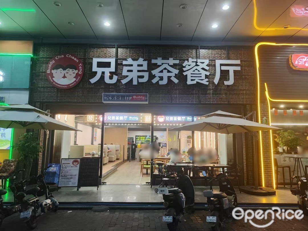 兄弟茶餐廳 (萬佳匯)