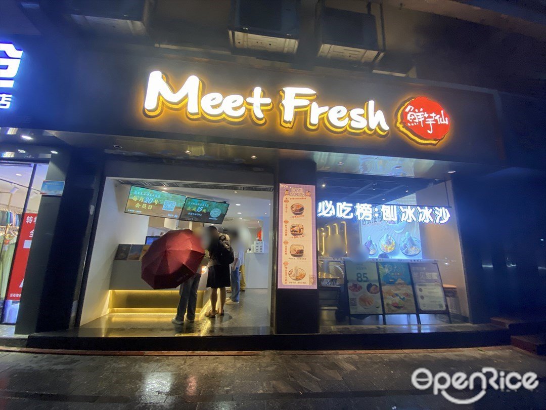 鮮芋仙 (紙行路)