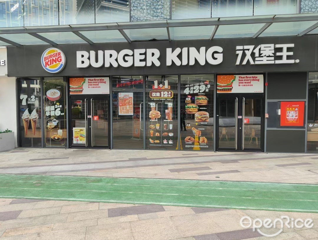 漢堡王 (奧園國際中心)