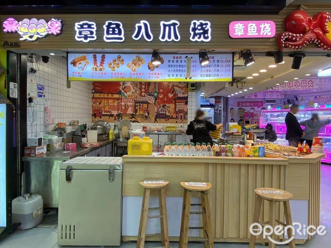 章魚八爪燒章魚燒 (正佳廣場)