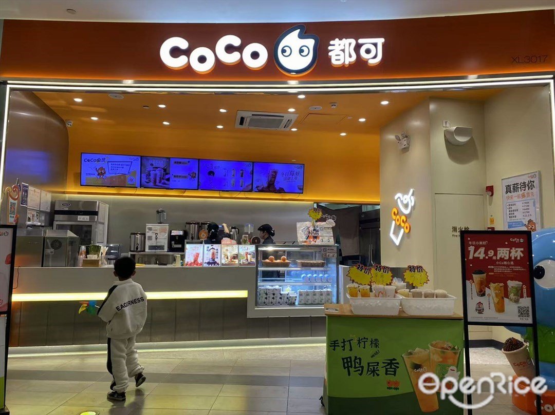 CoCo都可 (百信廣場)