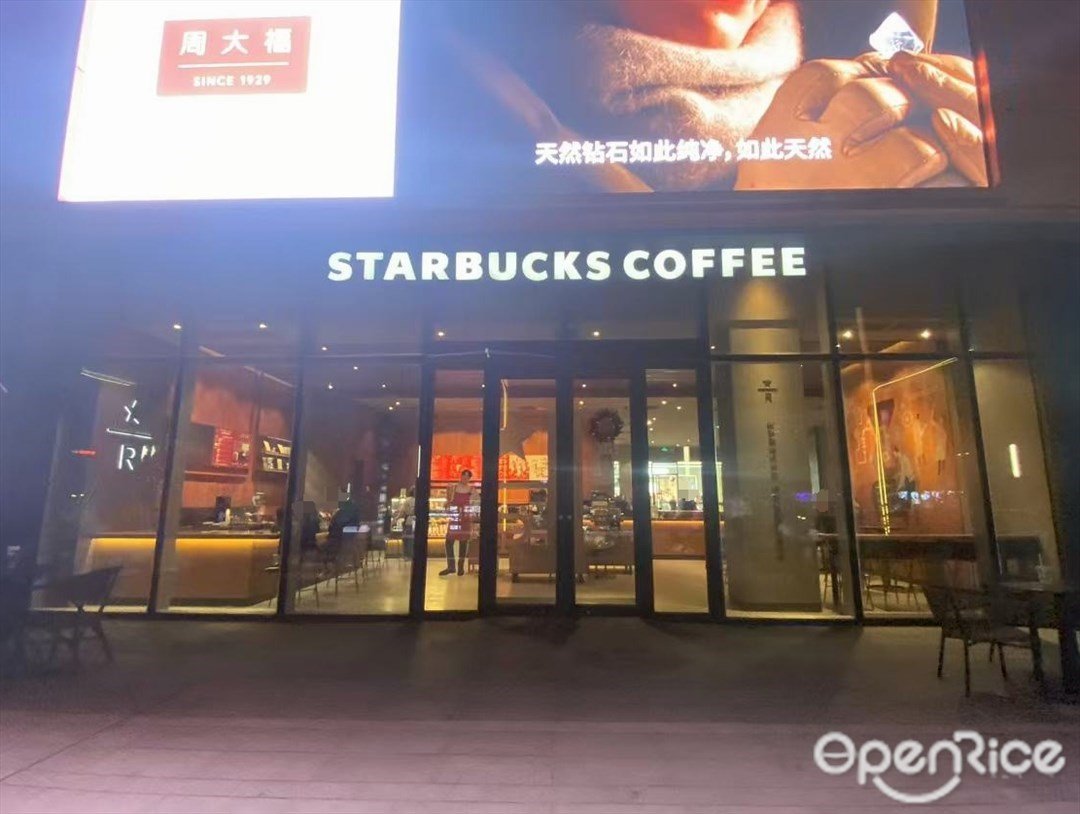 星巴克咖啡 (百信廣場)