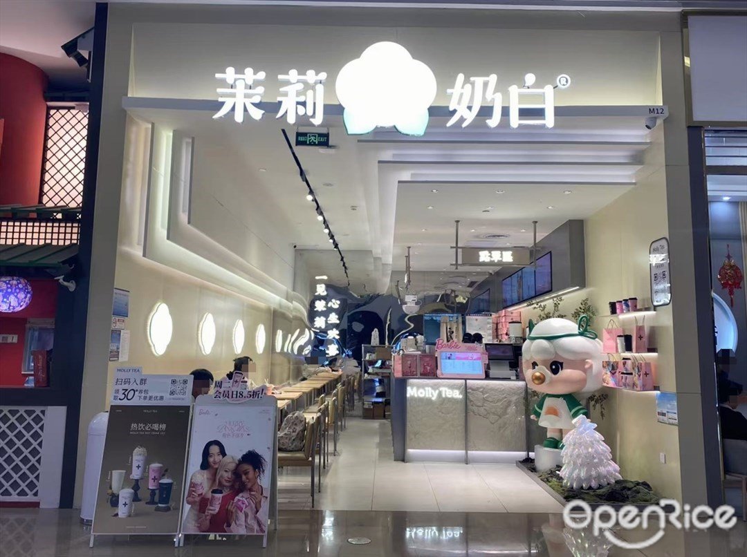 茉莉奶白 (云门)