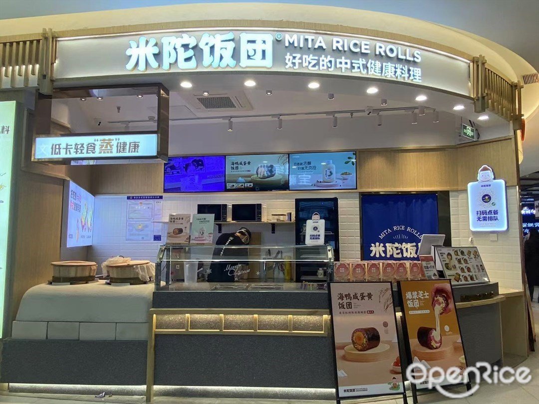 米陀饭团 (嘉禾金铂天地)