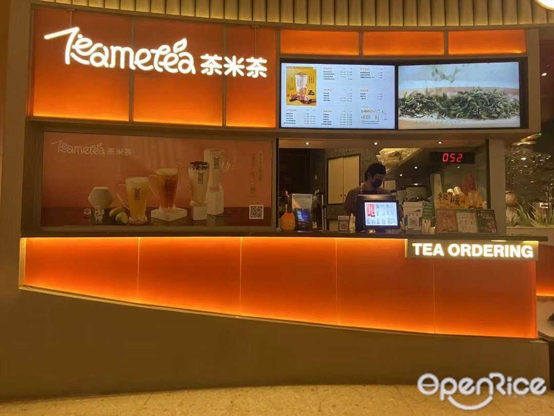 茶米茶 (天匯廣場)
