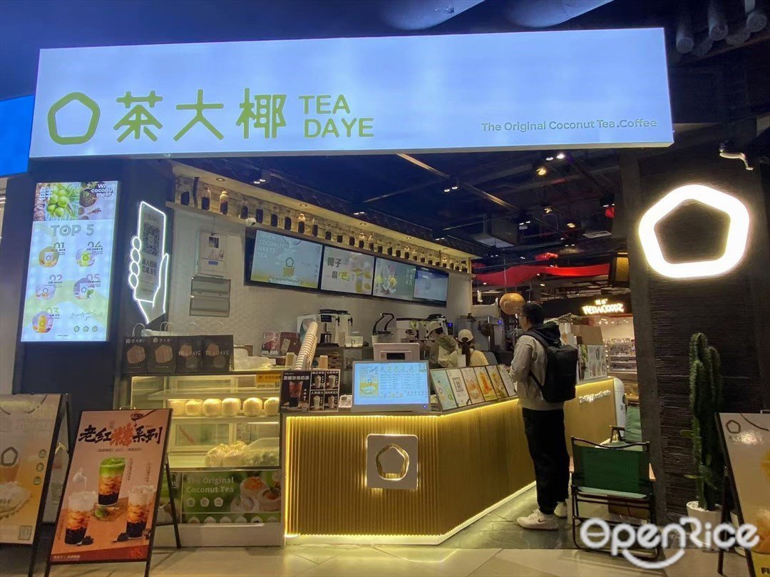 茶大椰 (时尚天河)