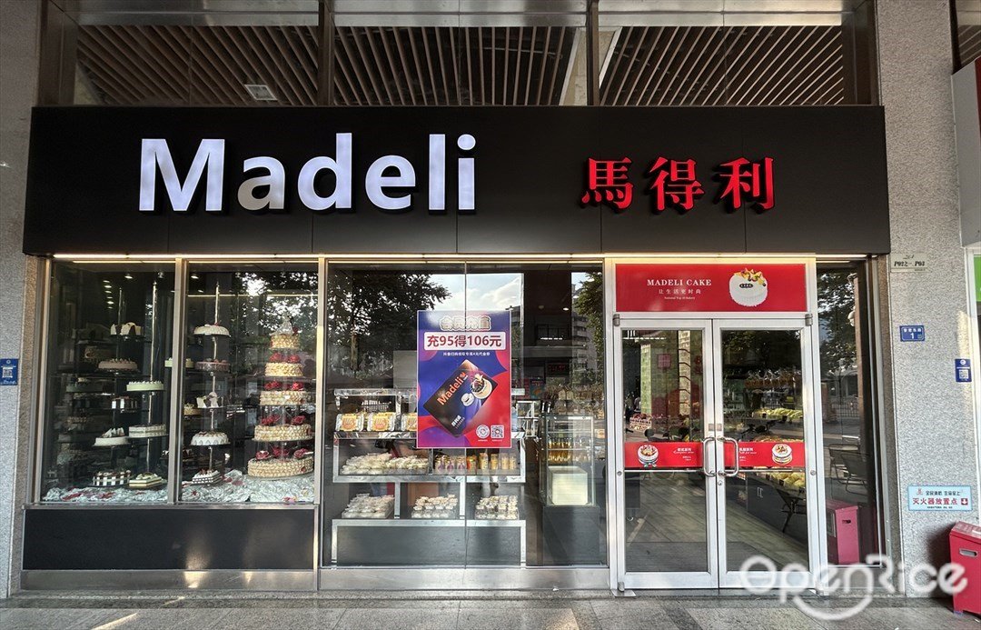 馬得利 (普君東路)