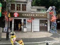 CHAGEE霸王茶姬 (祖庙)