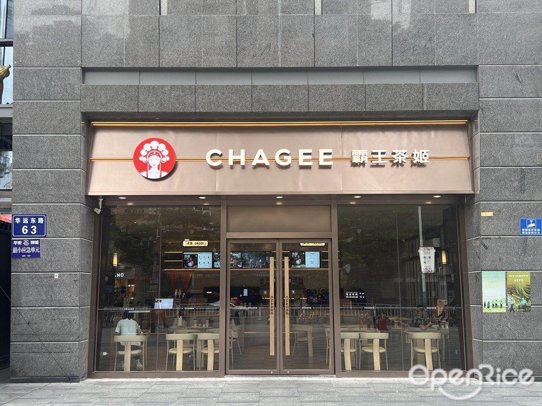 CHAGEE霸王茶姬 (兆阳广场)