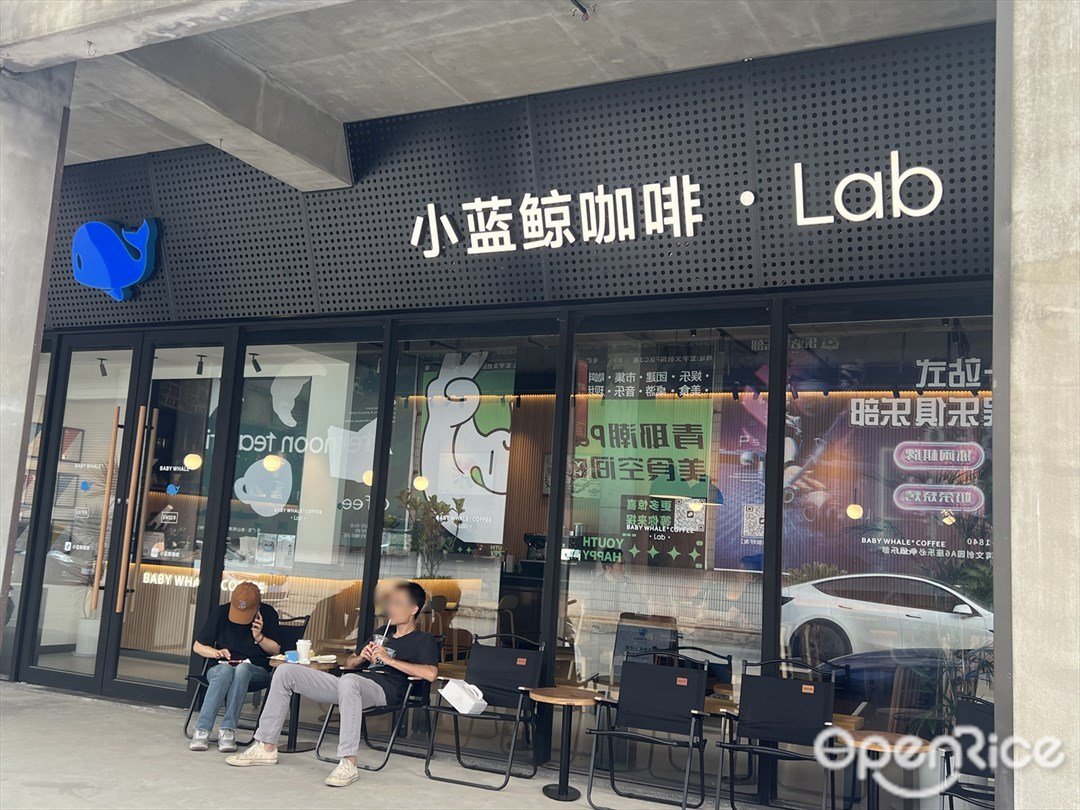 小藍鯨咖啡·Lab (石灣古鎮文創園)