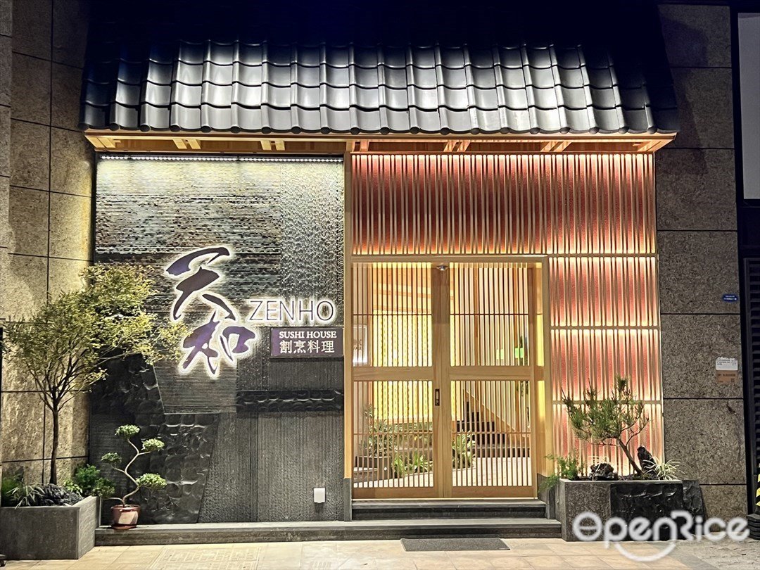 天和 (獵德)【Omakase】