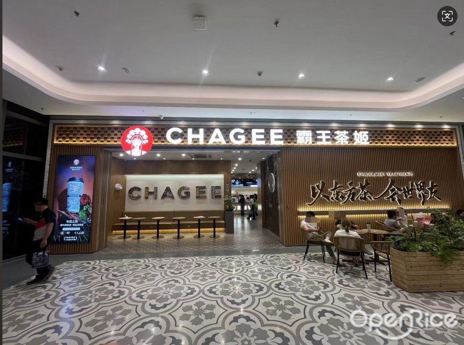 CHAGEE霸王茶姬 (王府井紫薇港)