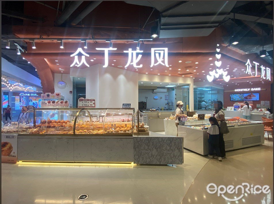 眾丁龍鳳 (天虹購物中心)