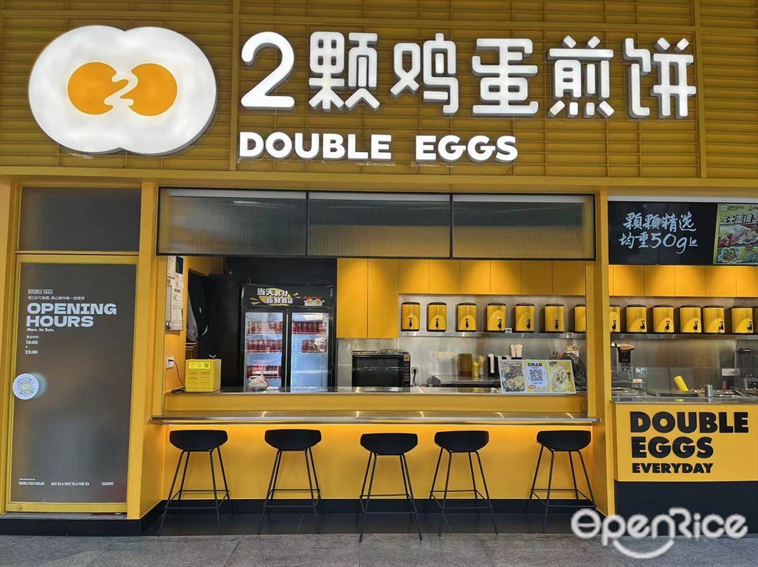 2顆雞蛋煎餅 (鉑頓城)