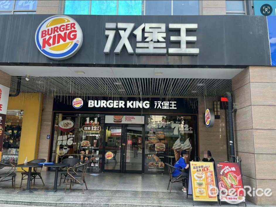 漢堡王 (珀頓城)