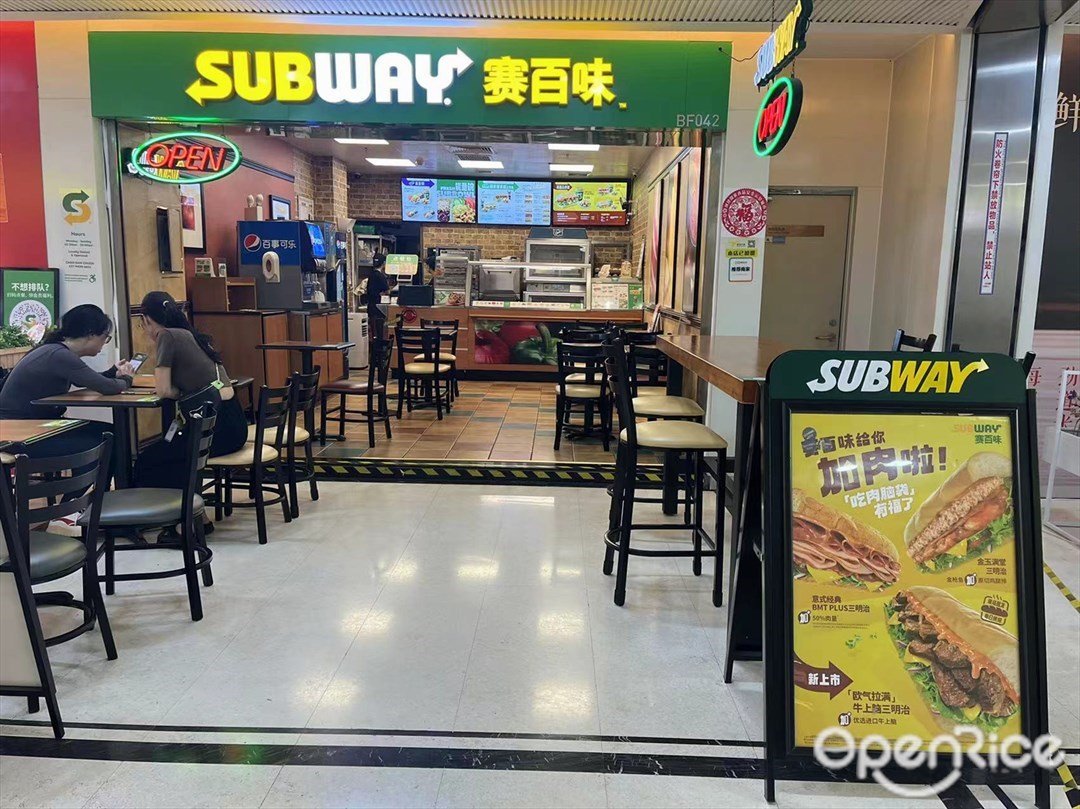 賽百味 (鉑頓城)