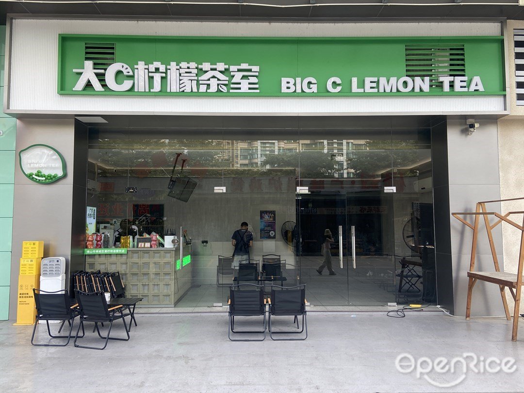 大C檸檬茶室 (世博廣場)