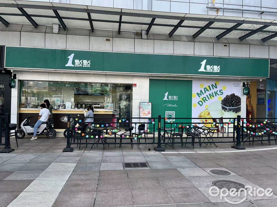 1点点 (兴华商场)