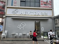 喜茶 (祖庙)