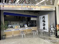 椿風養生茶飲 (祖廟)