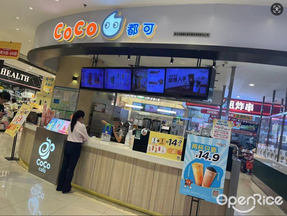 CoCo都可 (新DNA购物中心)