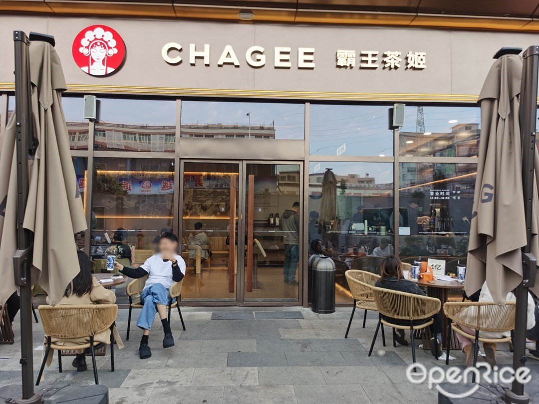 CHAGEE霸王茶姬 (天河欢乐颂)